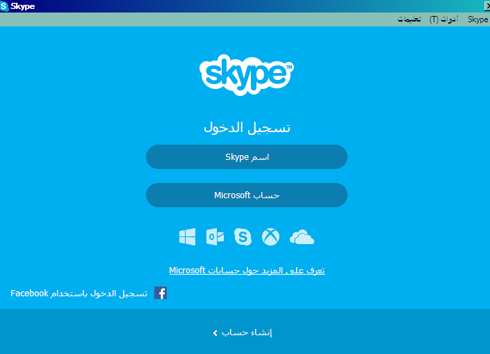 Skype 7.16.0.101 full final free download img_1449205069_523.p