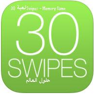    ,     30 Swipes  Memory Game   for iphone & ipad img_1454054417_207.j