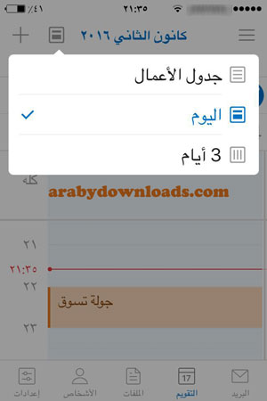       Outlook    for iphone and ipad img_1454055203_317.j