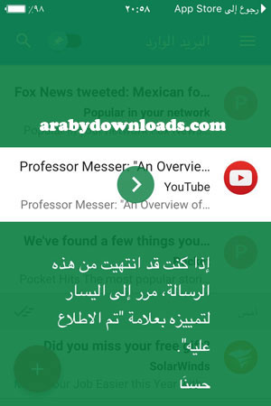        Inbox by Gmail  for iphone & ipad img_1454055565_207.j