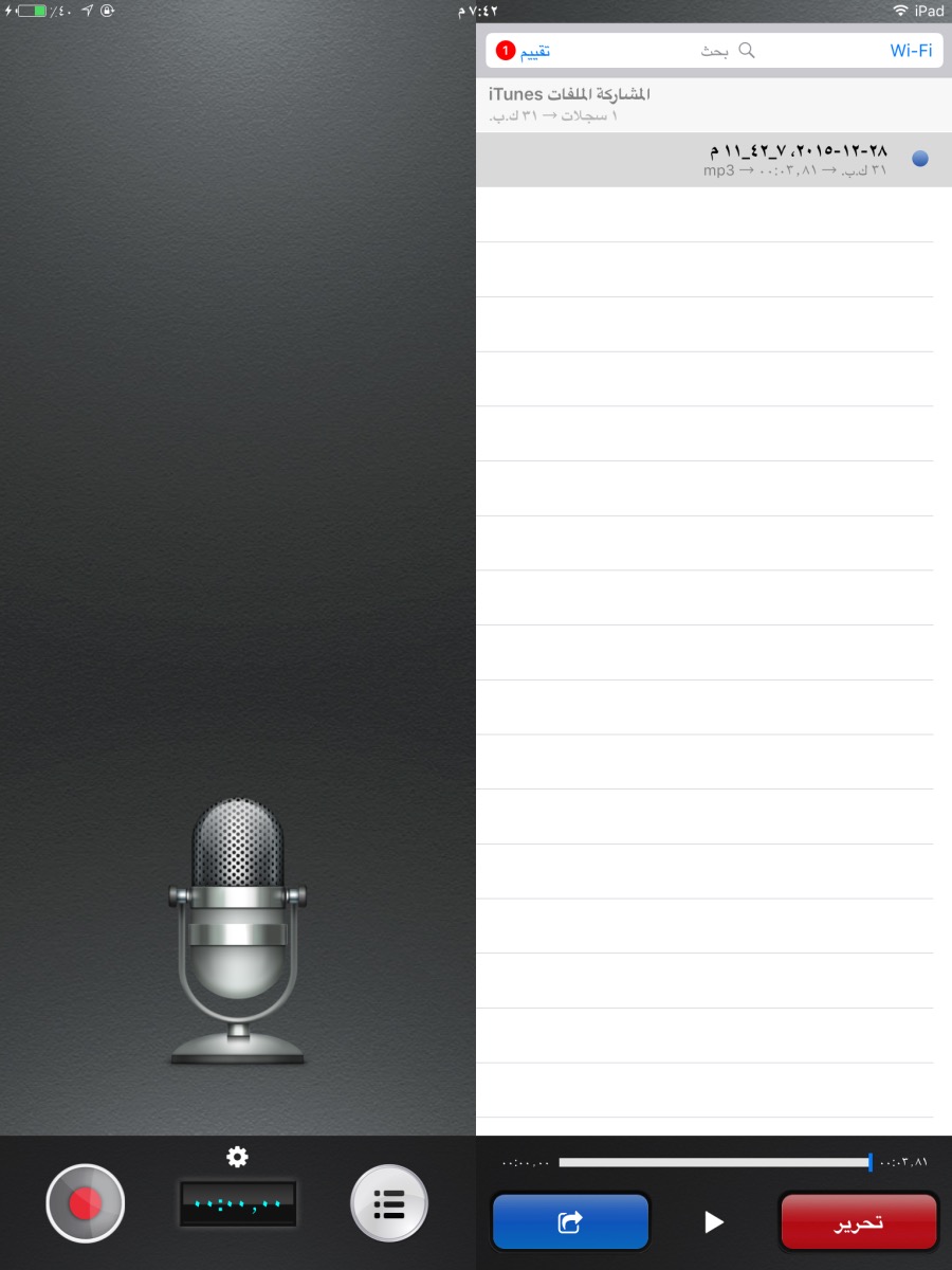   Recordings Pro        for iphone & ipad img_1454056304_395.j