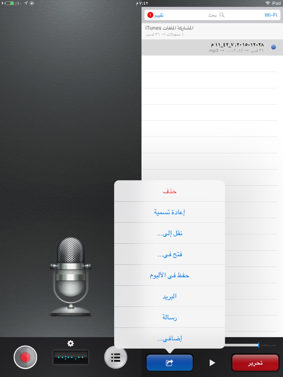   Recordings Pro        for iphone & ipad img_1454056304_810.j